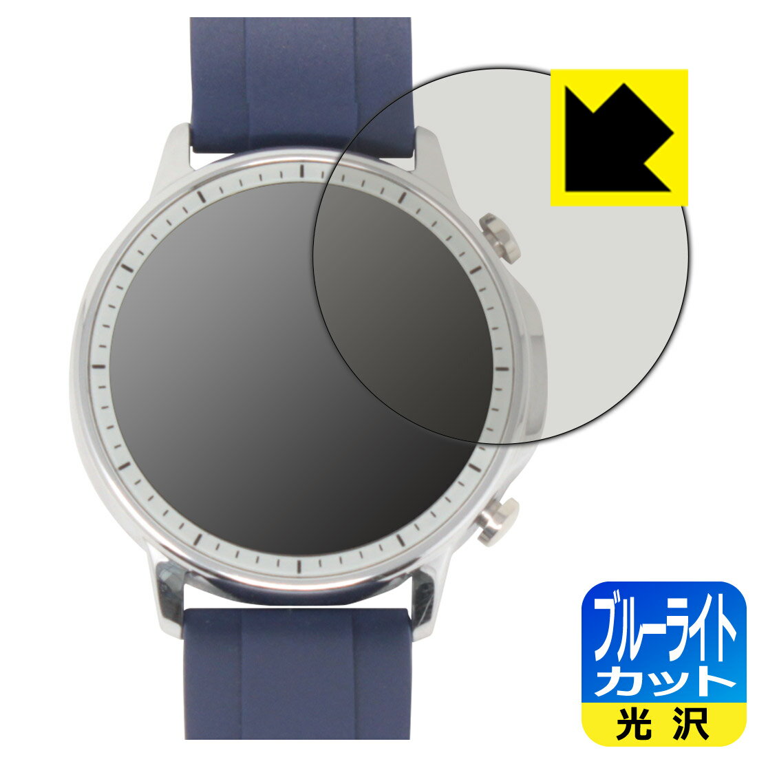 ブルーライトカット【 光沢 】保護フィルム Fabian スマートウォッチ SB23 日本製 自社製造直販
