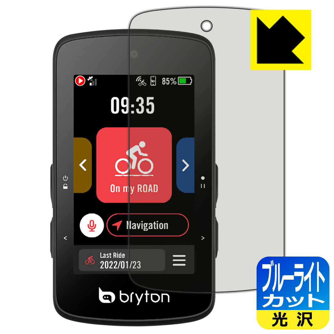 ブルーライトカット【 光沢 】保護フィルム bryton Rider 750 SE 日本製 自社製造直販