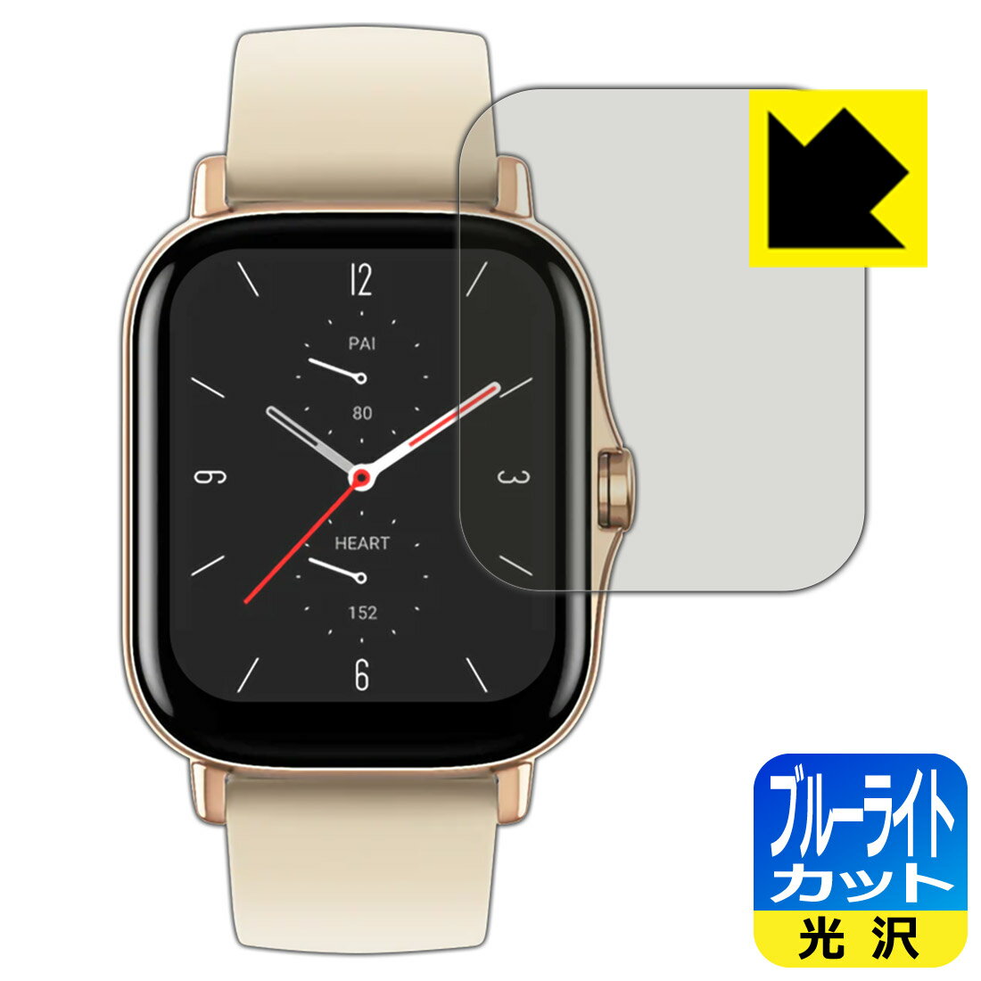 ブルーライトカット【 光沢 】保護フィルム Amazfit GTS 2 日本製 自社製造直販
