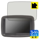 ブルーライトカット【 光沢 】保護フィルム MAXCA XPlay C5 Pro 日本製 自社製造直販