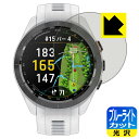 ブルーライトカット【 光沢 】保護フィルム GARMIN Approach S70 【 ケースサイズ 42mm用 】 日本製 自社製造直販