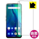 Flexible Shield【 光沢 】保護フィルム Unihertz Luna (画面用) 日本製 自社製造直販(2)