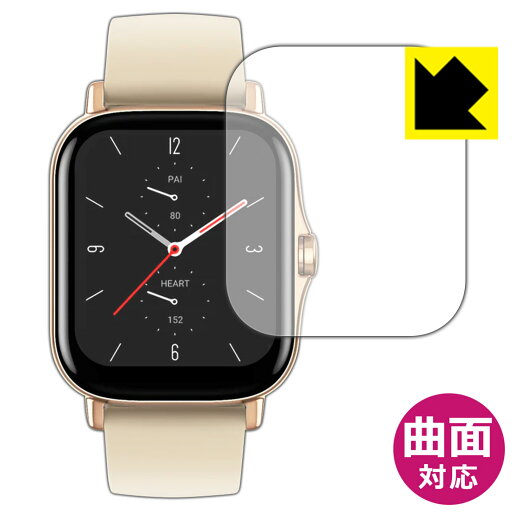 Flexible Shield【 光沢 】保護フィルム Amazfit GTS 2 日本製 自社製造直販 Flexible Shield【 光沢 】保護フィルム Amazfit GTS 2 日本製 自社製造直販