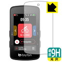 9H高硬度【 光沢 】保護フィルム bryton Rider 750 SE 日本製 自社製造直販(4)