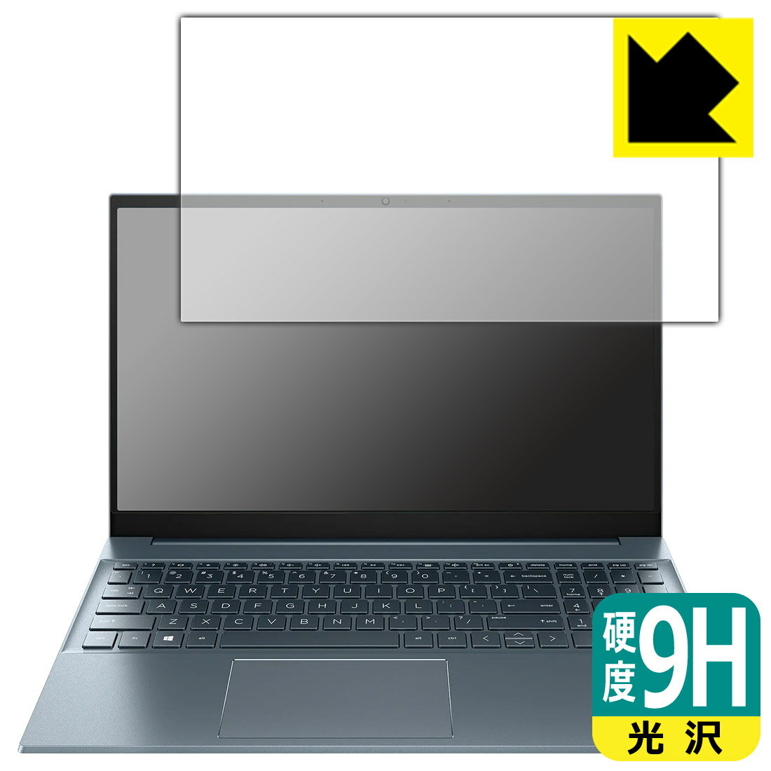 9H高硬度【 光沢 】保護フィルム HP Pavilion 15-eg3000シリーズ / 15-eh3000シリーズ 日本製 自社製造直販
