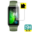 9H高硬度【 光沢 】保護フィルム HUAWEI Band 8 日本製 自社製造直販