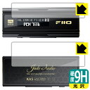 9H高硬度【 光沢 】保護フィルム FiiO KA5 (表面用/背面用) 日本製 自社製造直販