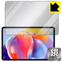 Mirror Shield 保護フィルム Teclast T40S (画面用) 日本製 自社製造直販(2)