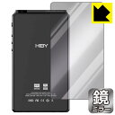Mirror Shield 保護フィルム HiBy R6 III (背面用) 日本製 自社製造直販