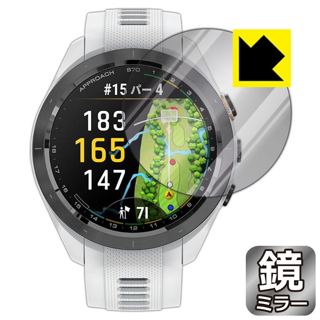 Mirror Shield 保護フィルム GARMIN Approach S70 【 ケースサイズ 42mm用 】 日本製 自社製造直販
