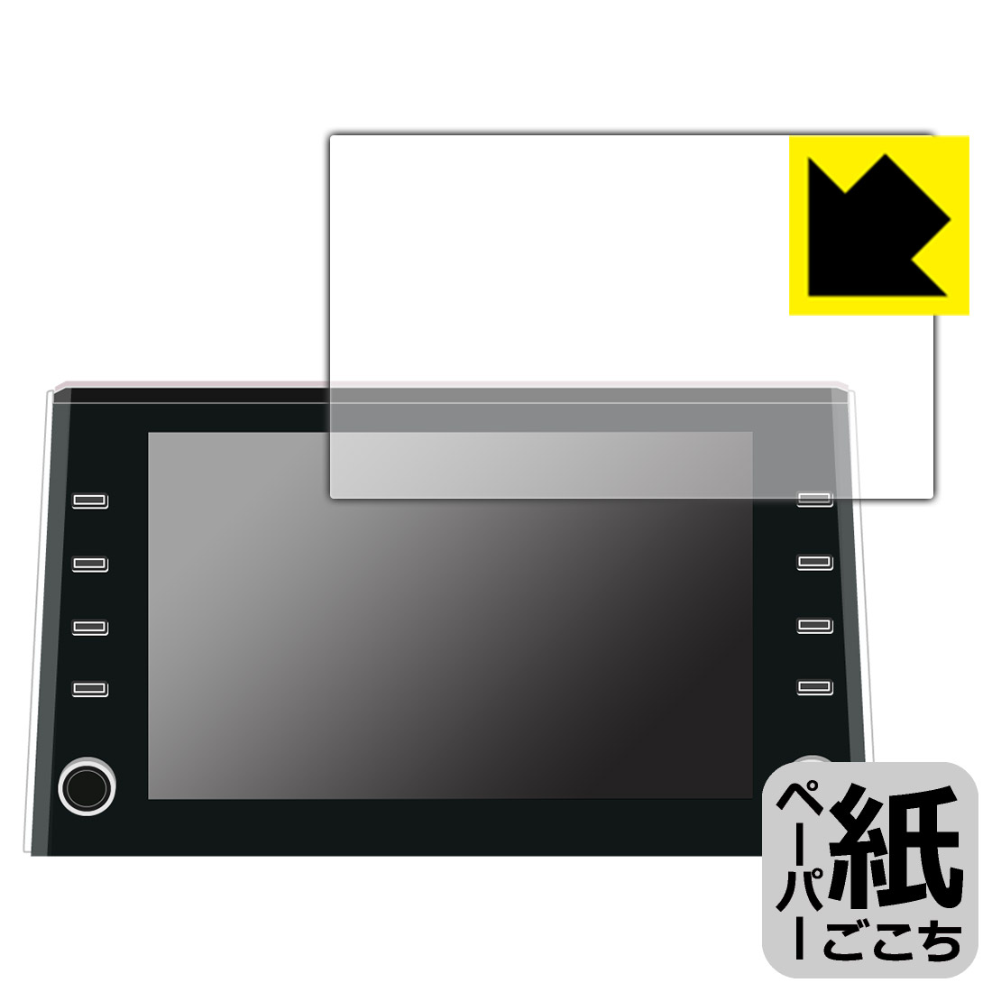 トヨタ RAV4(2020年8月～2022年10月) ディスプレイオーディオ (9インチ/標準装備モデル) 用 ペーパーライク保護フィルム 日本製 自社製造直販