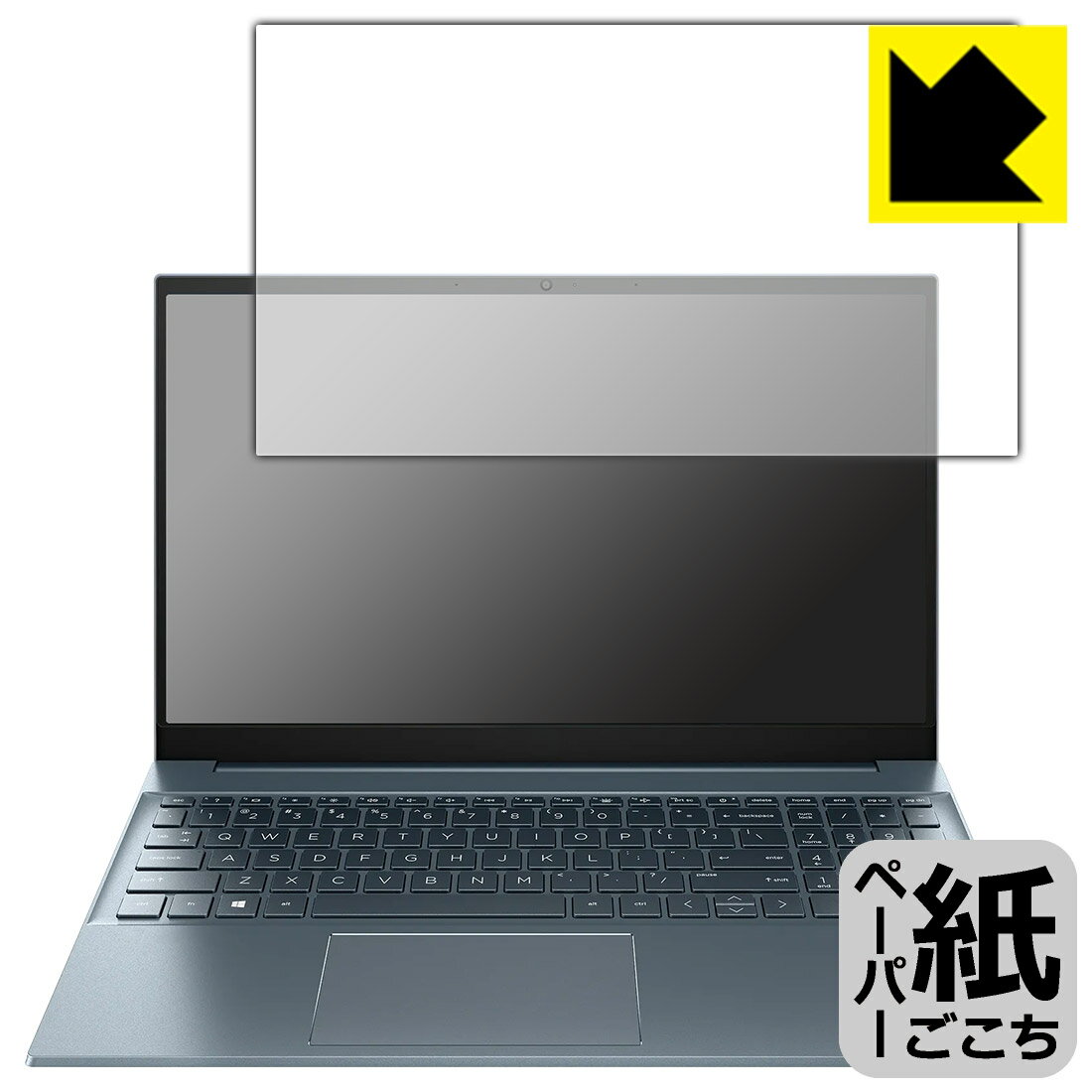 LCD Protective Film - ペーパーライク保護フィルム HP Pavilion 15-eg3000シリーズ / 15-eh3000シリーズ 日本製 自社製造直販