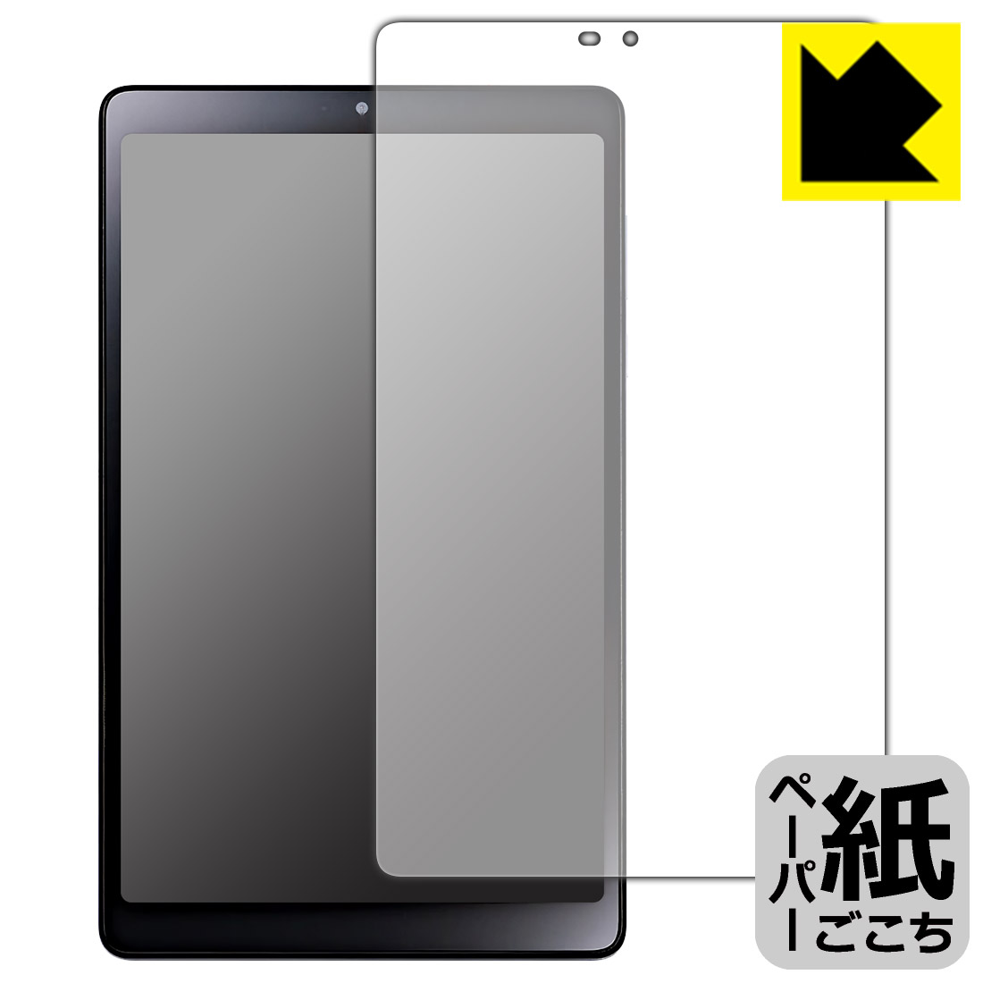 樂天商城 - ペーパーライク保護フィルム LAVIE Tab T8 T0855/GAS, TAB08/H04 (8型ワイド・2023年6月発売モデル) 日本製 自社製造直販