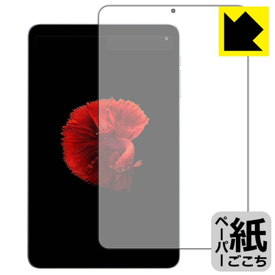 ペーパーライク保護フィルム ALLDOCUBE iPlay 50 mini / iPlay 50 mini Pro 日本製 自社製造直販(2.0)