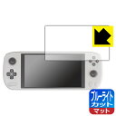 ブルーライトカット【 反射低減 】保護フィルム AYANEO AIR Plus 日本製 自社製造直販