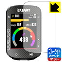 PDA˼㤨֥֥롼饤ȥåȡȿ㸺ݸե iGPSPORT BSC300  ¤ľΡפβǤʤ870ߤˤʤޤ