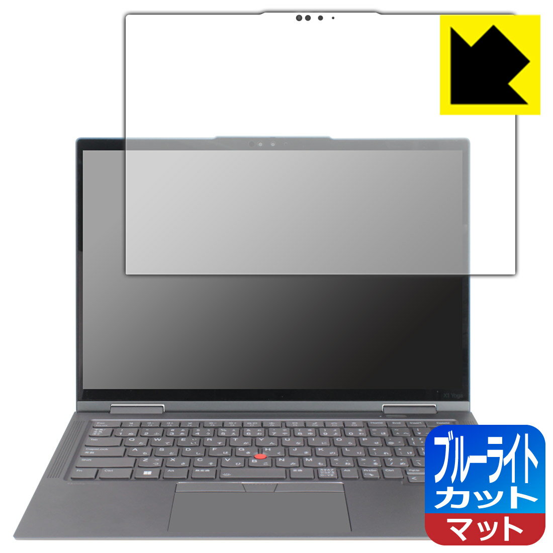 楽天PDA工房ブルーライトカット【反射低減】保護フィルム ThinkPad X1 Yoga Gen 8 （2023モデル） 【有機ELディスプレイモデル】 日本製 自社製造直販