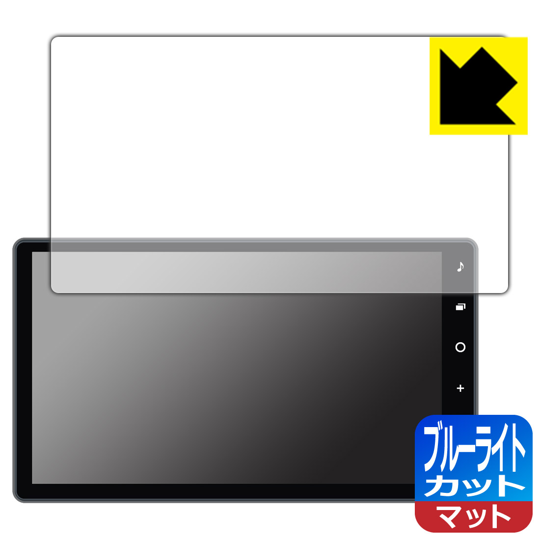 ダイハツ 10インチ スタイリッシュ メモリーナビ NMZN-Z72DS / NMZN-Z73DS 用 ブルーライトカット【反射低減】保護フィルム 日本製 自社製造直販