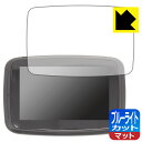 ブルーライトカット【 反射低減 】保護フィルム MAXCA XPlay C5 Pro 日本製 自社製造直販