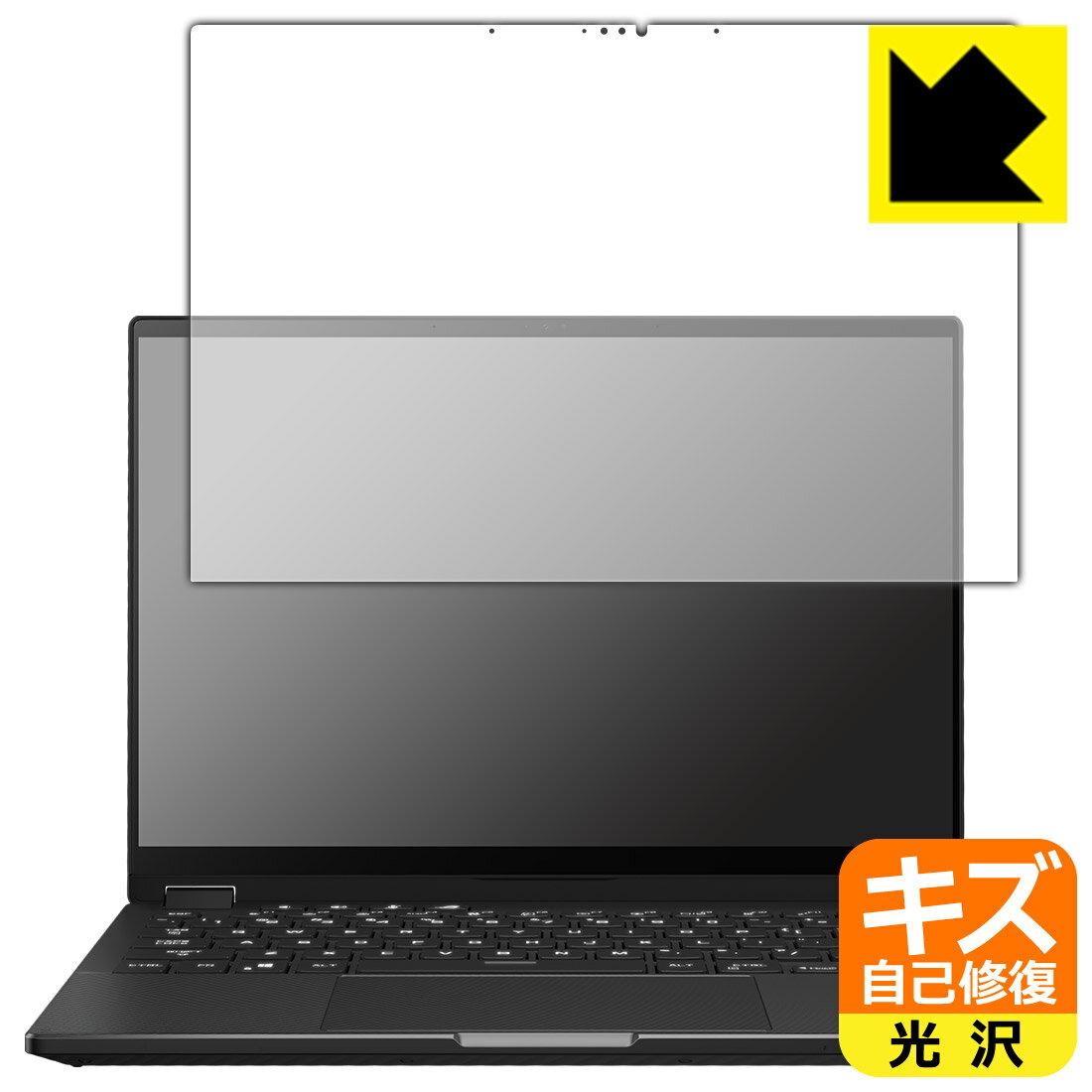 キズ自己修復保護フィルム ASUS ROG Flow X13 (2023) GV302X 日本製 自社製造直販