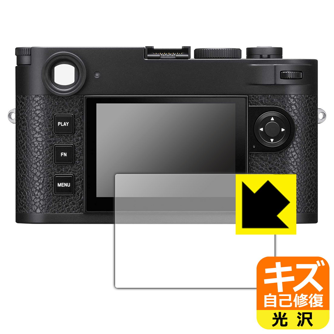 対応機種●対応機種 : LEICA ライカM11 / ライカM11 Monochrom / ライカM11-P / ライカM11-P Safari (Typ 2416)専用の商品です。●製品内容 : 画面用フィルム1枚・クリーニングワイプ1個●特殊なキズ自己修復層が細かなキズを修復！傷がついても時間が経つと自然に直ります。『キズ自己修復の保護フィルム』●安心の国産素材を使用。日本国内の自社工場で製造し出荷しています。 ★貼り付け失敗交換サービス対象商品★ 国内自社工場製造・発送だからできる 安心の製品保証とサポート ■製品保証 お届けした製品が誤っていたり、不具合があった場合などには、お届けから1ヶ月以内にメールにてお問い合わせください。交換等対応させていただきます。[キャンセル・返品（返金・交換）について] ■■貼り付け失敗時の交換サービス■■貼り付けに失敗しても1回だけ無償交換ができます。(失敗したフィルムをお送りいただき、新品に無償交換します。往復の送料のみお客様にご負担をお願いいたします。詳しくは製品に同封の紙をご確認ください) ■■保護フィルム貼り付け代行サービス■■保護フィルムの貼り付け作業に自信がない方には、PDA工房で貼り付け作業を代行いたします。(PDA工房の保護フィルムのみが対象です。詳しくは製品に同封の紙をご確認ください) キズ自己修復保護フィルム 素材説明 ■特殊なキズ自己修復層が細かな傷を修復！表面についた細かいスリ傷が自然に消える特殊な加工がされたフィルムです。キズがついても瞬間的に消えます。機器を鞄に入れることが多い方や、ツメなどのキズが気になる方へおすすめです。※自己修復層を超えたキズは直りません。■高級感あふれる光沢と画質を損なわない透明度！貼っていることを意識させないほどの高い透明度に、高級感あふれる光沢・クリアな仕上げとなります。動画視聴や画像編集など、機器本来の発色を重視したい方におすすめです。■気泡の入りにくい特殊な自己吸着タイプ接着面は気泡の入りにくい特殊な自己吸着タイプです。素材に柔軟性があり、貼り付け作業も簡単にできます。また、はがすときにガラス製フィルムのように割れてしまうことはありません。貼り直しが何度でもできるので、正しい位置へ貼り付けられるまでやり直すことができます。■安心の日本製最高級グレードの国産素材を日本国内の弊社工場で加工している完全な Made in Japan です。安心の品質をお届けします。 【ポスト投函送料無料】商品は【ポスト投函発送 (追跡可能メール便)】で発送します。お急ぎ、配達日時を指定されたい方は以下のクーポンを同時購入ください。【お急ぎ便クーポン】　プラス110円(税込)で速達扱いでの発送。お届けはポストへの投函となります。【配達日時指定クーポン】　プラス550円(税込)で配達日時を指定し、宅配便で発送させていただきます。【お急ぎ便クーポン】はこちらをクリック【配達日時指定クーポン】はこちらをクリック