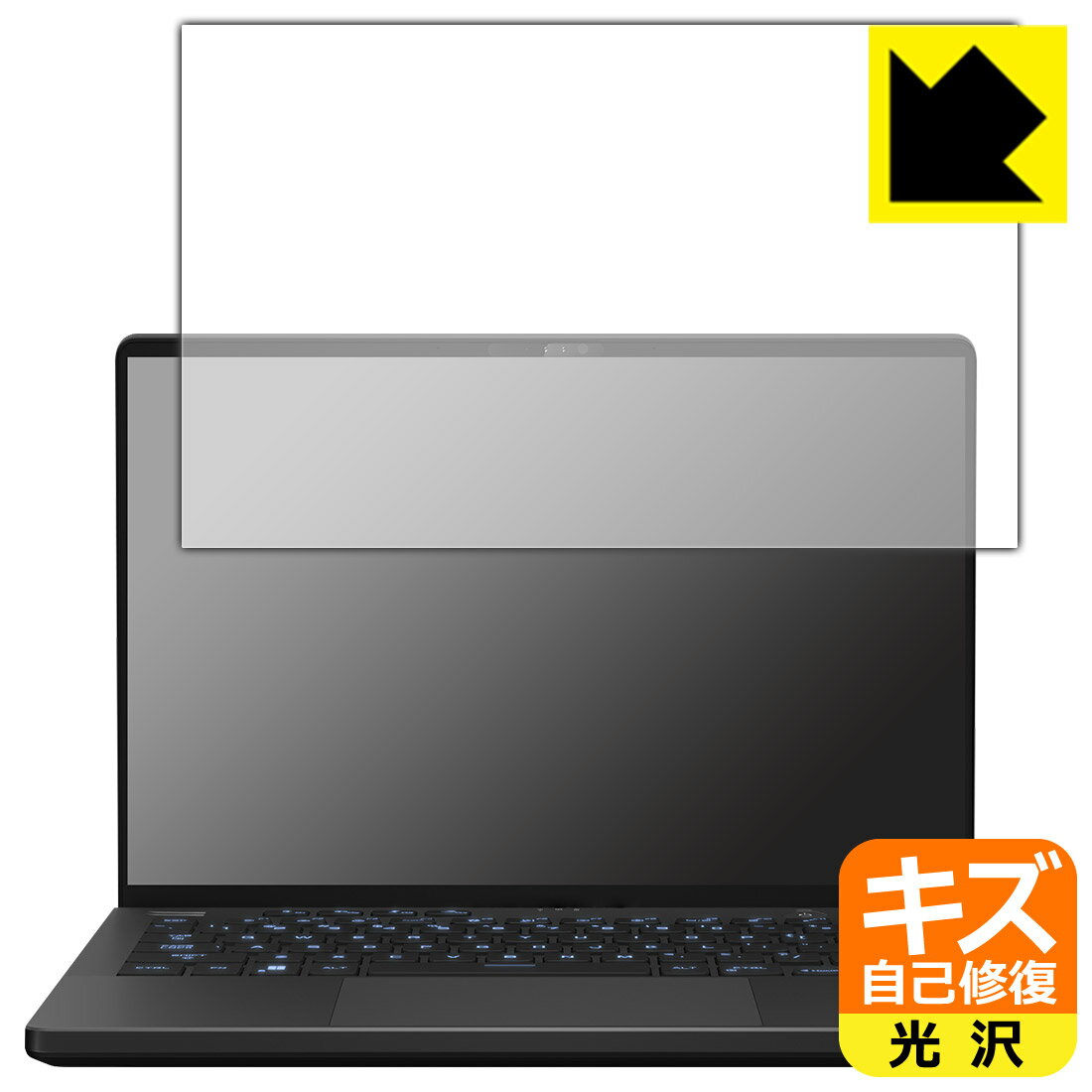 キズ自己修復保護フィルム ASUS ROG Zephyrus G14 (2023) GA402N/GA402X 日本製 自社製造直販