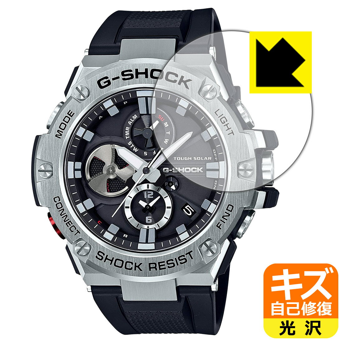 キズ自己修復保護フィルム G-SHOCK GST-B100シリーズ 日本製 自社製造直販