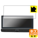 NissanConnectナビゲーションシステム 標準装備/メーカーオプションモデル (エクストレイルT33専用・12.3インチ) 用 キズ自己修復保護フィルム 日本製 自社製造直販