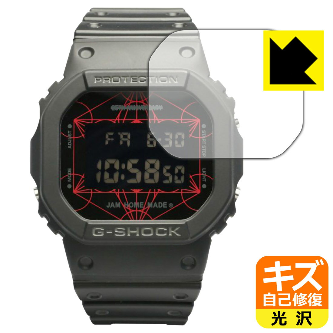 キズ自己修復保護フィルム G-SHOCK × JAM HOME MADE - 25th ANNIVERSARY - 日本製 自社製造直販