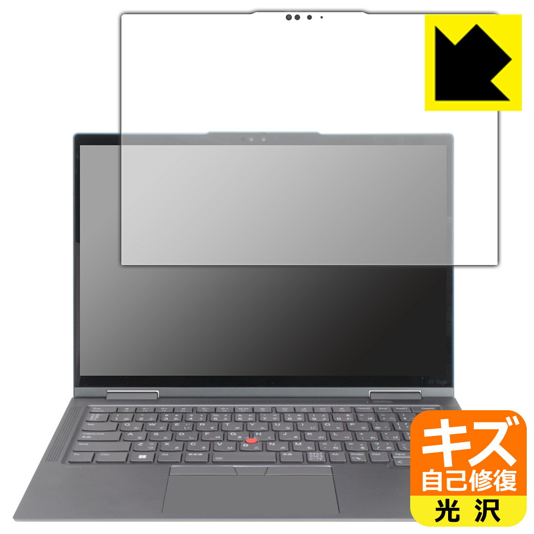 楽天PDA工房キズ自己修復保護フィルム ThinkPad X1 Yoga Gen 8 （2023モデル） 【有機ELディスプレイモデル】 日本製 自社製造直販