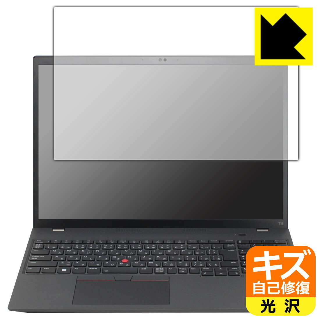 ●対応機種 : Lenovo ThinkPad T16 Gen 1専用の商品です。●製品内容 : 画面用フィルム1枚・クリーニングワイプ1個●特殊なキズ自己修復層が細かなキズを修復！傷がついても時間が経つと自然に直ります。『キズ自己修復の保護フィルム』●安心の国産素材を使用。日本国内の自社工場で製造し出荷しています。 ★貼り付け失敗交換サービス対象商品★今なら送料無料！この商品は【宅配便　送料無料】商品です。 　 表面についた細かいスリ傷が自然に消える特殊な加工がされたフィルムです。キズがついても瞬間的に消えます。 機器を鞄に入れることが多い方や、ツメなどのキズが気になる方へおすすめです。 ※自己修復層を超えたキズは直りません。 貼っていることを意識させないほどの高い透明度に、高級感あふれる光沢・クリアな仕上げとなります。 動画視聴や画像編集など、機器本来の発色を重視したい方におすすめです。 接着面は気泡の入りにくい特殊な自己吸着タイプです。素材に柔軟性があり、貼り付け作業も簡単にできます。また、はがすときにガラス製フィルムのように割れてしまうことはありません。 貼り直しが何度でもできるので、正しい位置へ貼り付けられるまでやり直すことができます。 最高級グレードの国産素材を日本国内の弊社工場で加工している完全な Made in Japan です。安心の品質をお届けします。 使用上の注意 ●本製品は機器の画面をキズなどから保護するフィルムです。他の目的にはご使用にならないでください。 ●本製品は液晶保護および機器本体を完全に保護することを保証するものではありません。機器の破損、損傷、故障、その他損害につきましては一切の責任を負いかねます。 ●製品の性質上、画面操作の反応が変化したり、表示等が変化して見える場合がございます。 ●貼り付け作業時の失敗(位置ズレ、汚れ、ゆがみ、折れ、気泡など)および取り外し作業時の破損、損傷などについては、一切の責任を負いかねます。 ●水に濡れた状態でのご使用は吸着力の低下などにより、保護フィルムがはがれてしまう場合がございます。防水対応の機器でご使用の場合はご注意ください。 ●アルコール類やその他薬剤を本製品に付着させないでください。表面のコーティングや吸着面が変質するおそれがあります。 ●品質向上のため、仕様などを予告なく変更する場合がございますので、予めご了承ください。