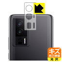 キズ自己修復保護フィルム Xiaomi POCO F5 Pro (レンズ周辺部用) 日本製 自社製造直販