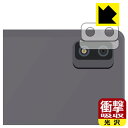 衝撃吸収【 光沢 】保護フィルム HEADWOLF WPad 2 (レンズ周辺部用) 日本製 自社製造直販