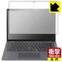 衝撃吸収【 光沢 】保護フィルム ThinkPad L13 Yoga Gen 3 【 IRカメラなしモデル 】 日本製 自社製造直販