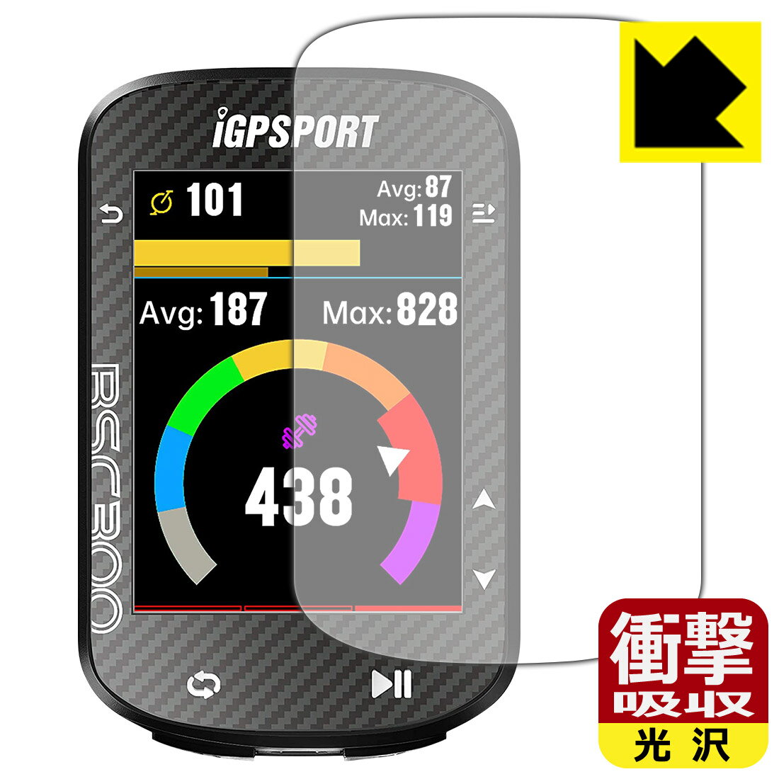衝撃吸収【 光沢 】保護フィルム iGPSPORT BSC300 日本製 自社製造直販