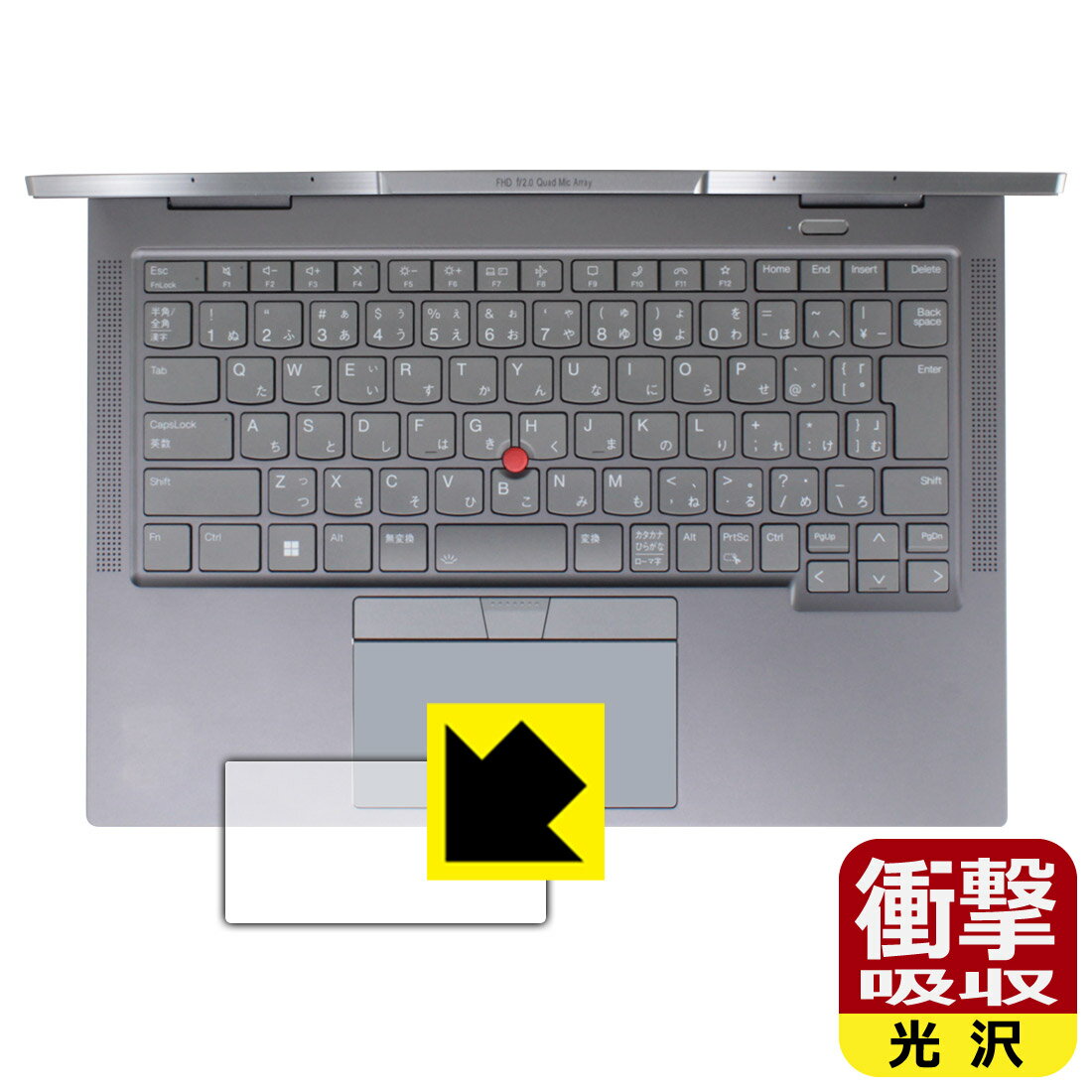 Rakuten - 衝撃吸収【 光沢 】保護フィルム ThinkPad X1 Yoga Gen 8 (2023モデル) クリックパッド用 日本製 自社製造直販