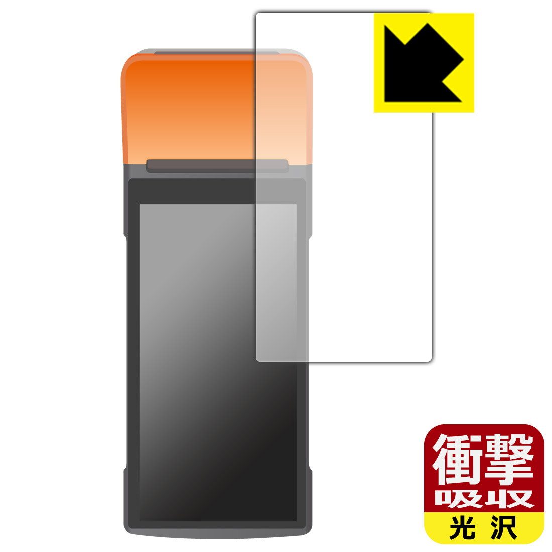 樂天商城 - 衝撃吸収【 光沢 】保護フィルム SUNMI V2 PRO 用 日本製 自社製造直販