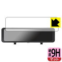 9H高硬度【 反射低減 】保護フィルム JADO 11インチ ドライブレコーダー ミラー型 T860 日本製 自社製造直販
