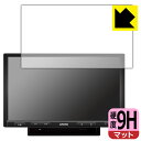 9H高硬度【 反射低減 】保護フィルム ATOTO S8 Pro (Gen 2) S8G2104PR 日本製 自社製造直販