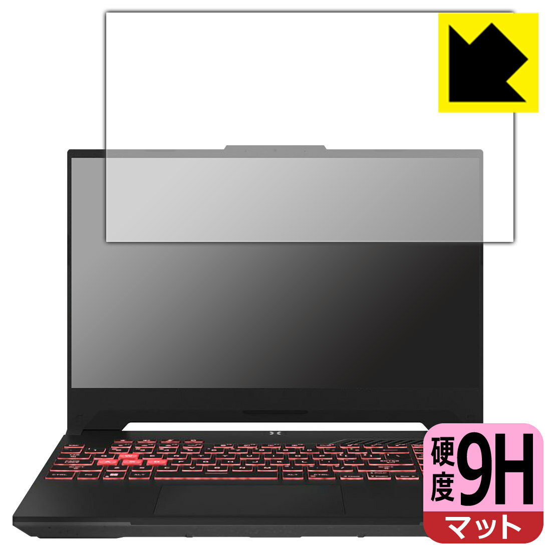 9H高硬度【 反射低減 】保護フィルム ASUS TUF Gaming A15 (2023) FA507XI/FA507XV 日本製 自社製造直販
