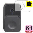 ZHTNC ビデオドアベル V9 用 9H高硬度【 反射低減 】保護フィルム 日本製 自社製造直販