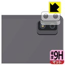 9H高硬度【 反射低減 】保護フィルム HEADWOLF WPad 2 (レンズ周辺部用) 日本製 自社製造直販