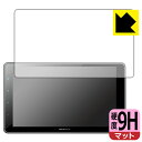 9H高硬度【 反射低減 】保護フィルム carrozzeria 1Dメインユニット DMH-SF500 日本製 自社製造直販