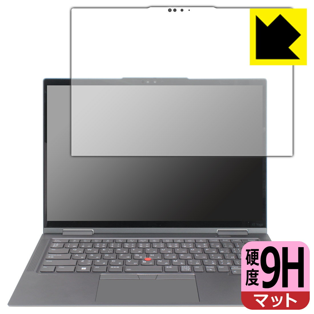 9H高硬度【 反射低減 】保護フィルム ThinkPad X1 Yoga Gen 8 (2023モデル) 【 有機ELディスプレイモデル 】 日本製 自社製造直販