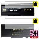 ●対応機種 : FiiO KA5 (FIO-KA5-B)専用の商品です。●製品内容 : 表面用/背面用フィルム1セット・クリーニングワイプ1個●柔軟性があり、ガラスフィルムのように衝撃を受けても割れない！スリキズ防止にもなる『9H高硬度(非光沢)の保護フィルム』●安心の国産素材を使用。日本国内の自社工場で製造し出荷しています。 ★貼り付け失敗交換サービス対象商品★【ポスト投函送料無料】商品は【ポスト投函発送 (追跡可能メール便)】で発送します。お急ぎ、配達日時を指定されたい方は以下のクーポンを同時購入ください。【お急ぎ便クーポン】　プラス110円(税込)で速達扱いでの発送。お届けはポストへの投函となります。【配達日時指定クーポン】　プラス550円(税込)で配達日時を指定し、宅配便で発送させていただきます。【お急ぎ便クーポン】はこちらをクリック【配達日時指定クーポン】はこちらをクリック 　 表面硬度はガラスフィルムと同等の9Hですが、しなやかな柔軟性がある「超ハードコートPETフィルム」なので衝撃を受けても割れません。厚みも一般的なガラスフィルムより薄い約0.2mmでタッチ操作の感度も良好です。(※1) 表面に微細な凹凸を作ることにより、外光を乱反射させギラツキを抑える「アンチグレア加工」がされております。 屋外での太陽光の映り込み、屋内でも蛍光灯などの映り込みが気になるシーンが多い方におすすめです。 また、指紋がついた場合でも目立ちにくいという特長があります。 反射防止のアンチグレア加工で指紋が目立ちにくい上、表面はフッ素コーティングがされており、皮脂や汚れがつきにくく、また、落ちやすくなっています。指滑りはさらさらな使用感です。 油性マジックのインクもはじきますので簡単に拭き取れます。 接着面は気泡の入りにくい特殊な自己吸着タイプです。素材に柔軟性があり、貼り付け作業も簡単にできます。また、はがすときにガラス製フィルムのように割れてしまうことはありません。 貼り直しが何度でもできるので、正しい位置へ貼り付けられるまでやり直すことができます。 最高級グレードの国産素材を日本国内の弊社工場で加工している完全な Made in Japan です。安心の品質をお届けします。 ※1「表面硬度 9H」の表示は素材として使用しているフィルムの性能です。機器に貼り付けた状態の測定結果ではありません。 使用上の注意 ●本製品は機器の画面をキズなどから保護するフィルムです。他の目的にはご使用にならないでください。 ●本製品は液晶保護および機器本体を完全に保護することを保証するものではありません。機器の破損、損傷、故障、その他損害につきましては一切の責任を負いかねます。 ●製品の性質上、画面操作の反応が変化したり、表示等が変化して見える場合がございます。 ●貼り付け作業時の失敗(位置ズレ、汚れ、ゆがみ、折れ、気泡など)および取り外し作業時の破損、損傷などについては、一切の責任を負いかねます。 ●水に濡れた状態でのご使用は吸着力の低下などにより、保護フィルムがはがれてしまう場合がございます。防水対応の機器でご使用の場合はご注意ください。 ●アルコール類やその他薬剤を本製品に付着させないでください。表面のコーティングや吸着面が変質するおそれがあります。 ●品質向上のため、仕様などを予告なく変更する場合がございますので、予めご了承ください。