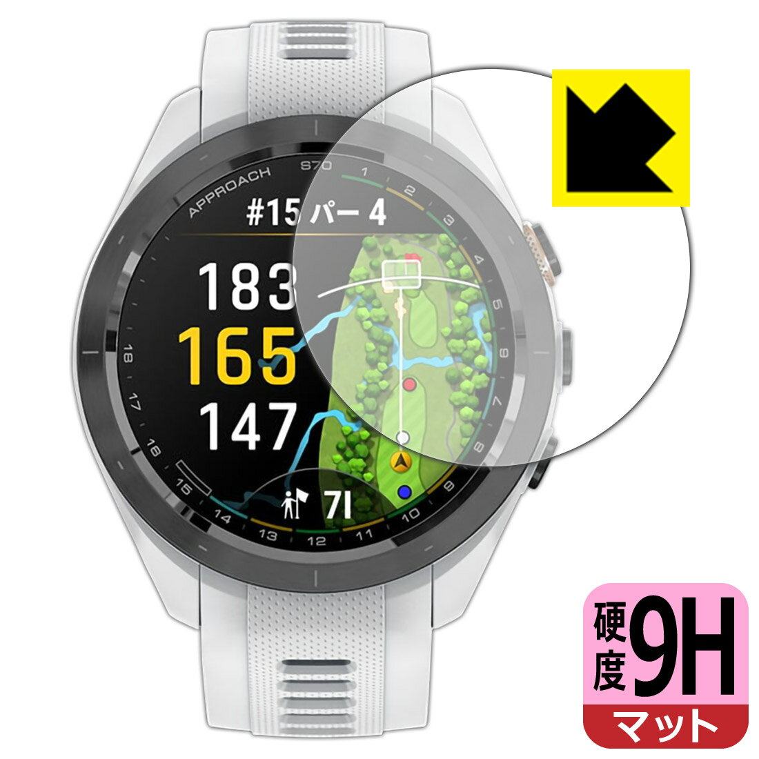 9H高硬度【 反射低減 】保護フィルム GARMIN Approach S70 【 ケースサイズ 42mm用 】 日本製 自社製造直販