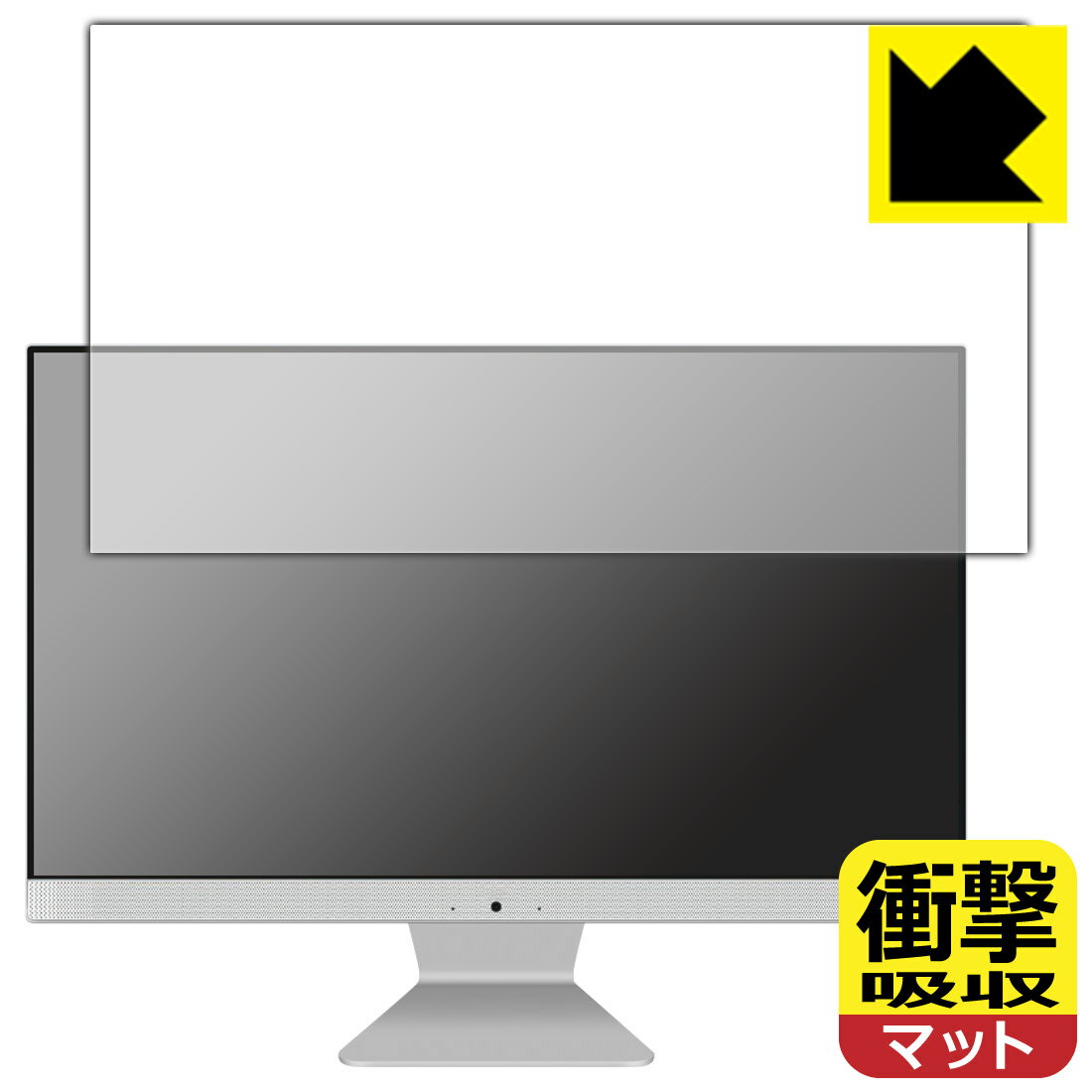 衝撃吸収【反射低減】保護フィルム ASUS M3400WU 日本製 自社製造直販