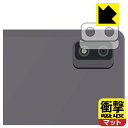 衝撃吸収【 反射低減 】保護フィルム HEADWOLF WPad 2 (レンズ周辺部用) 日本製 自社製造直販