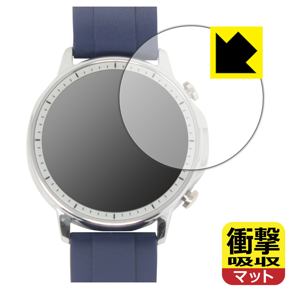●対応機種 : Fabian スマートウォッチ SB23専用の商品です。●製品内容 : 画面用フィルム1枚・クリーニングワイプ1個●※この機器は周辺部が曲面となったラウンド仕様のため、保護フィルムを端まで貼ることができません。(表示部分はカバーしています)　　※画面の端まで保護したい方は、「Flexible Shield」をご購入ください。●特殊素材の衝撃吸収層が外部からの衝撃を吸収し、機器へのダメージをやわらげます。『衝撃吸収(非光沢)の保護フィルム』●安心の国産素材を使用。日本国内の自社工場で製造し出荷しています。 ★貼り付け失敗交換サービス対象商品★【ポスト投函送料無料】商品は【ポスト投函発送 (追跡可能メール便)】で発送します。お急ぎ、配達日時を指定されたい方は以下のクーポンを同時購入ください。【お急ぎ便クーポン】　プラス110円(税込)で速達扱いでの発送。お届けはポストへの投函となります。【配達日時指定クーポン】　プラス550円(税込)で配達日時を指定し、宅配便で発送させていただきます。【お急ぎ便クーポン】はこちらをクリック【配達日時指定クーポン】はこちらをクリック 　 特殊素材の衝撃吸収層がたわむことで衝撃を吸収し、液晶画面や機器へのダメージをやわらげます。ガラスフィルムは割れることがあるため、破損部分でケガをすることがありますが、このフィルムはPET素材ですので、絶対に割れず、安全にお使いいただけます。もちろん割れたカケラが落ちることもありませんので、異物混入などのトラブルも未然に防ぎます。 表面に微細な凹凸を作ることにより、外光を乱反射させギラツキを抑える「アンチグレア加工」がされております。 屋外での太陽光の映り込み、屋内でも蛍光灯などの映り込みが気になるシーンが多い方におすすめです。 また、指紋がついた場合でも目立ちにくいという特長があります。 反射防止のアンチグレア加工で指紋が目立ちにくい上、表面はフッ素コーティングがされており、皮脂や汚れがつきにくく、また、落ちやすくなっています。指滑りはさらさらな使用感です。 油性マジックのインクもはじきますので簡単に拭き取れます。 抗菌加工によりフィルム表面の菌の繁殖を抑えることができます。 清潔な画面を保ちたい方におすすめです。 ※抗菌率99.9％ / JIS Z2801 抗菌性試験方法による評価 接着面は気泡の入りにくい特殊な自己吸着タイプです。素材に柔軟性があり、貼り付け作業も簡単にできます。また、はがすときにガラス製フィルムのように割れてしまうことはありません。 貼り直しが何度でもできるので、正しい位置へ貼り付けられるまでやり直すことができます。 最高級グレードの国産素材を日本国内の弊社工場で加工している完全な Made in Japan です。安心の品質をお届けします。 使用上の注意 ●本製品は機器の画面をキズなどから保護するフィルムです。他の目的にはご使用にならないでください。 ●本製品は液晶保護および機器本体を完全に保護することを保証するものではありません。機器の破損、損傷、故障、その他損害につきましては一切の責任を負いかねます。 ●製品の性質上、画面操作の反応が変化したり、表示等が変化して見える場合がございます。 ●貼り付け作業時の失敗(位置ズレ、汚れ、ゆがみ、折れ、気泡など)および取り外し作業時の破損、損傷などについては、一切の責任を負いかねます。 ●水に濡れた状態でのご使用は吸着力の低下などにより、保護フィルムがはがれてしまう場合がございます。防水対応の機器でご使用の場合はご注意ください。 ●アルコール類やその他薬剤を本製品に付着させないでください。表面のコーティングや吸着面が変質するおそれがあります。 ●品質向上のため、仕様などを予告なく変更する場合がございますので、予めご了承ください。