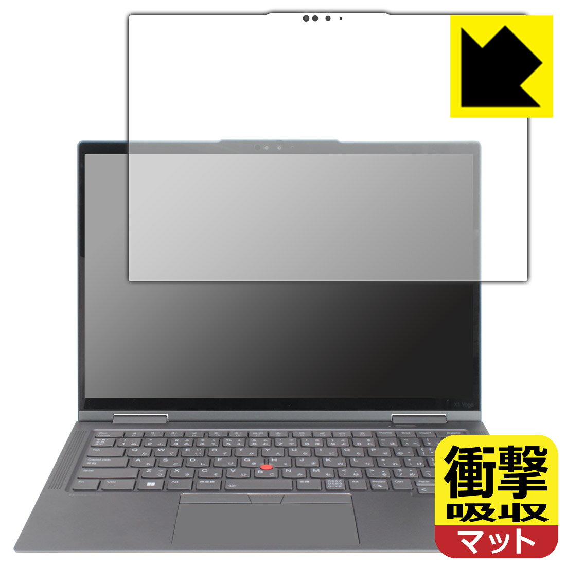 楽天PDA工房衝撃吸収【反射低減】保護フィルム ThinkPad X1 Yoga Gen 8 （2023モデル） 【有機ELディスプレイモデル】 日本製 自社製造直販